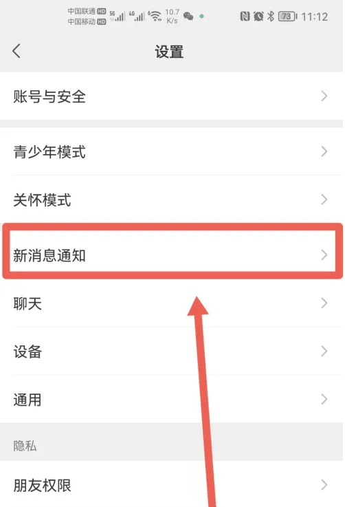 Comment définir des sonneries exclusives pour vos amis sur WeChat