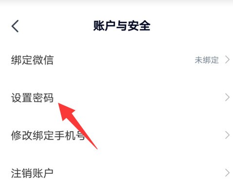 高途课堂怎么设置账号密码_高途课堂设置账号密码的方法