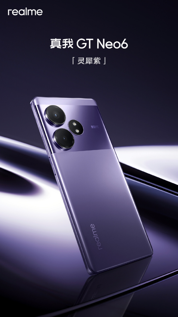 Annonce du téléphone portable realme GT Neo6 Lingxi Purple, conception de coutures mates