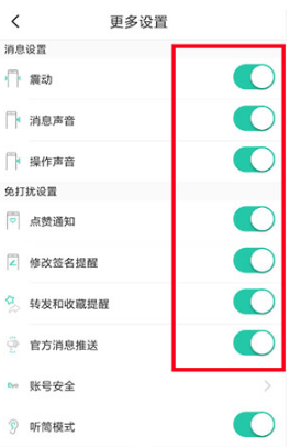 How to set soul do not disturb mode