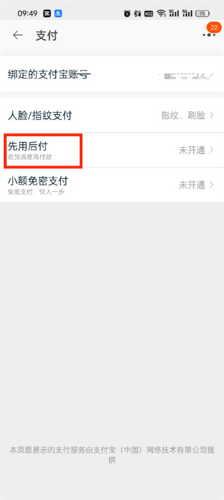 How to enable 0 yuan order service on Taobao