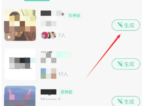 How to unlock personal AI tone in QQ Music