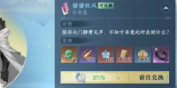 逆水寒手游方承意凝意戒怎么获得