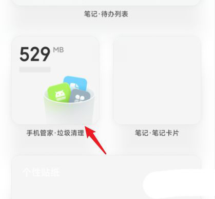 Redmi Note13RPro에 위젯을 추가하는 방법은 무엇입니까?