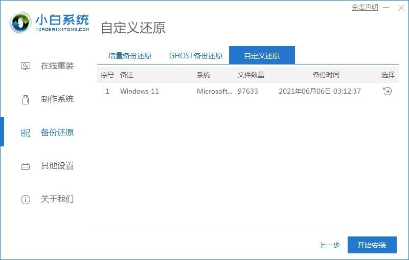 老电脑怎么升级win11系统_老电脑升级Win11系统教程