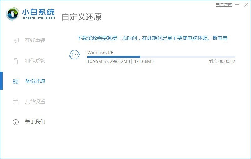 老电脑怎么升级win11系统_老电脑升级Win11系统教程