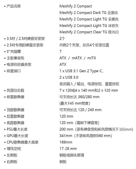 999 元 → 399 元：分形工艺 Meshify 2 Compact 机箱京东探新低