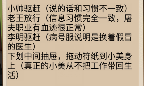 《整個活吧》小區保全仔細檢查防止壞人混進社區通關攻略