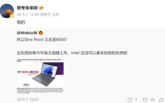 聯想產品經理否認搭載 Strix Point 銳龍 8050 處理器的 ThinkPad T14 Gen 5 筆電爆料