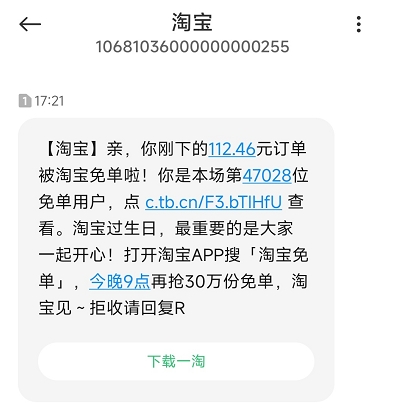 Comment utiliser lenveloppe rouge gratuite du 510e anniversaire de Taobao