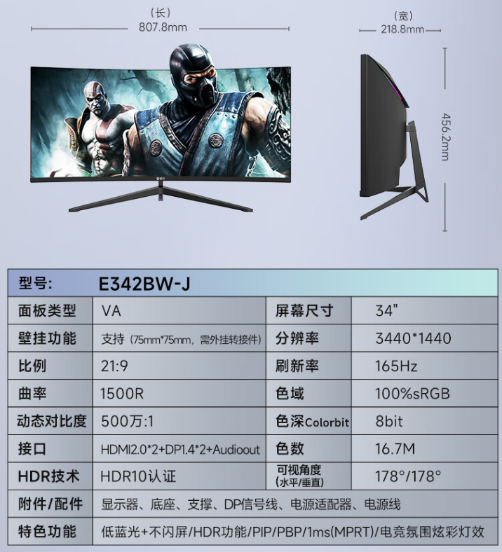 攀升推出 E342BW-J 34 英寸带鱼屏显示器：2K 165Hz，1099 元