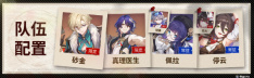 《崩坏星穹铁道》砂金怎么培养