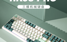 RK 98 Pro 三模机械键盘开售：可选红 / 茶轴、支持 QMK&VIA 改键，229 元