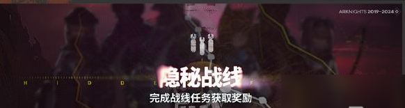 《明日方舟》主线第十四章慈悲灯塔攻略