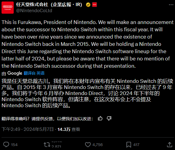 새로운 Nintendo Switch 모델은 이번 회계연도 내에 공식적으로 발표될 예정입니다.