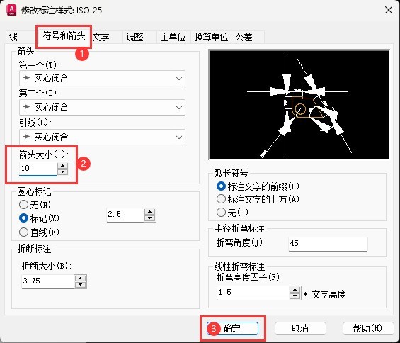 Auto CAD2020标注箭头大小怎么调整 Auto CAD2020标注箭头大小调整教程