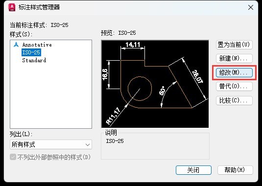 Auto CAD2020标注箭头大小怎么调整 Auto CAD2020标注箭头大小调整教程