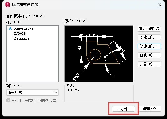 Auto CAD2020标注箭头大小怎么调整 Auto CAD2020标注箭头大小调整教程