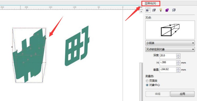 CDRフォントに尾引き効果を付ける方法_CDRテキストにグラデーションの立体影を付ける方法の紹介