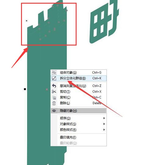 CDRフォントに尾引き効果を付ける方法_CDRテキストにグラデーションの立体影を付ける方法の紹介