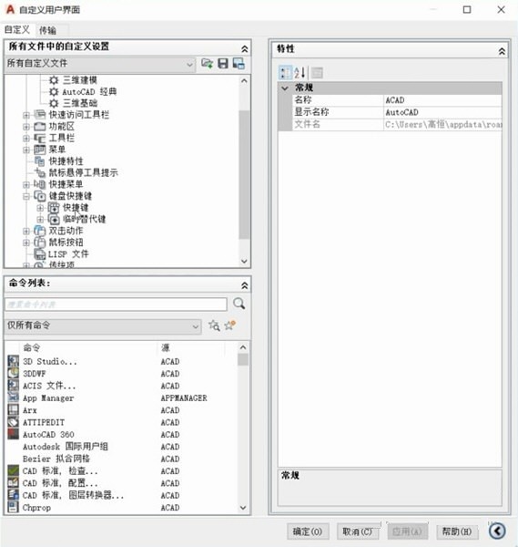 AutoCAD 단축키 설정 위치_CAD 단축키 설정 튜토리얼