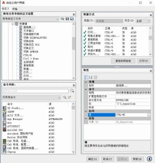 AutoCAD 단축키 설정 위치_CAD 단축키 설정 튜토리얼