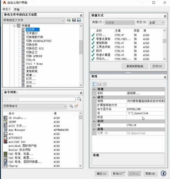 AutoCAD 단축키 설정 위치_CAD 단축키 설정 튜토리얼