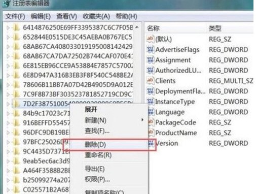 AutoCAD2020卸載後無法重新安裝的處理教學課程