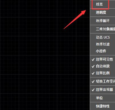 Partagez un didacticiel simple sur laffichage de la largeur des lignes dans AutoCAD2016