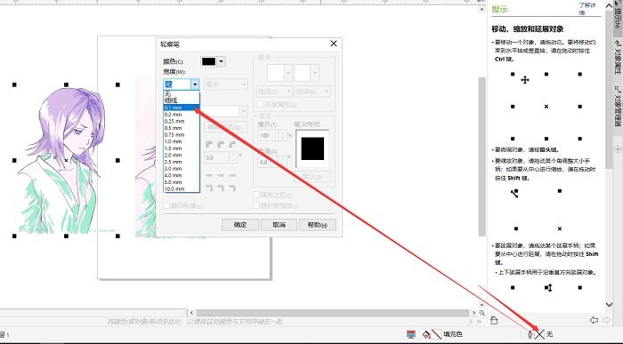 CDR怎么样把一张图片转成线稿 CorelDRAW教程