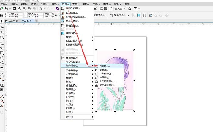 CDR怎么样把一张图片转成线稿 CorelDRAW教程