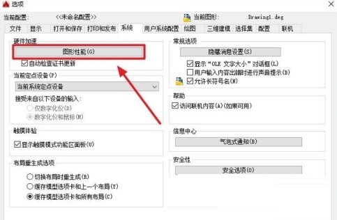 AutoCAD2016运行卡顿怎么办 AutoCAD2016运行卡顿的解决办法-ZOL下载