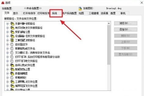 AutoCAD2016运行卡顿怎么办 AutoCAD2016运行卡顿的解决办法-ZOL下载