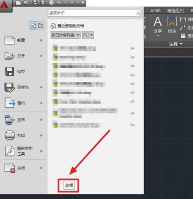 AutoCAD2016运行卡顿怎么办 AutoCAD2016运行卡顿的解决办法-ZOL下载