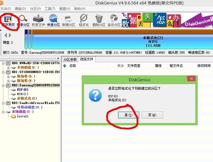 PE怎么安装Windows11_PE安装Windows11详细方法流程