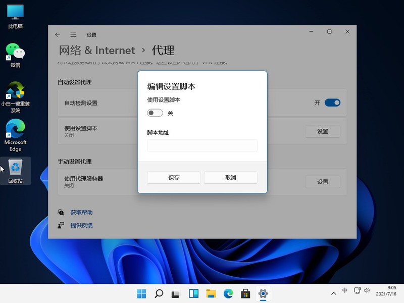 What to do if Win11 cannot connect to the Internet_Solution to Win11 cannot connect to the Internet