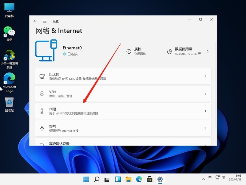 What to do if Win11 cannot connect to the Internet_Solution to Win11 cannot connect to the Internet