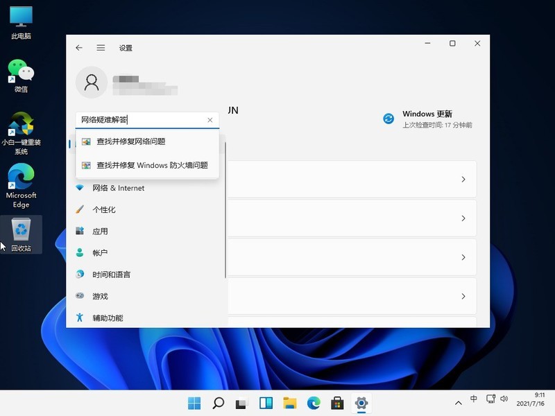 Win11 がインターネットに接続できない場合の対処法_Win11 がインターネットに接続できない場合の解決策