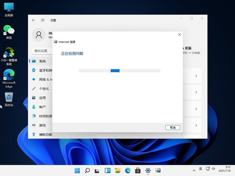 Win11 がインターネットに接続できない場合の対処法_Win11 がインターネットに接続できない場合の解決策