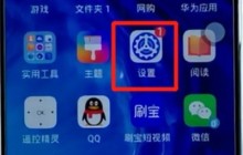 荣耀手机中开飞行模式的方法介绍