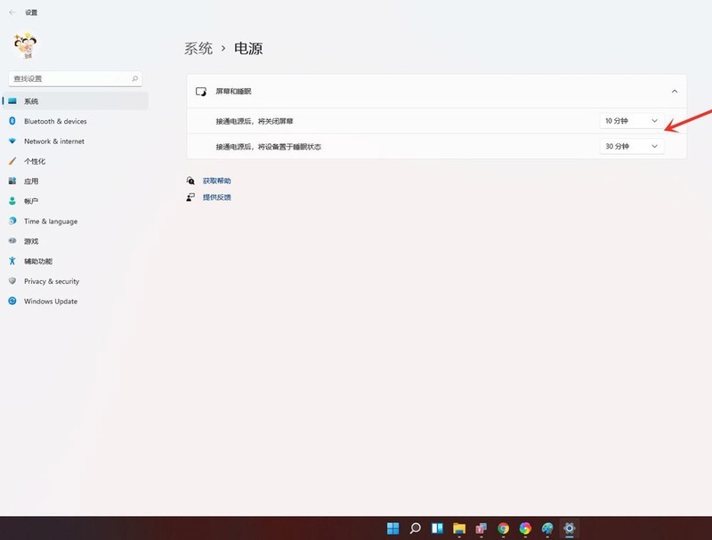 Comment définir le temps de veille de lécran dans Windows 11__Comment définir le temps dutilisation de lécran dans Windows 11