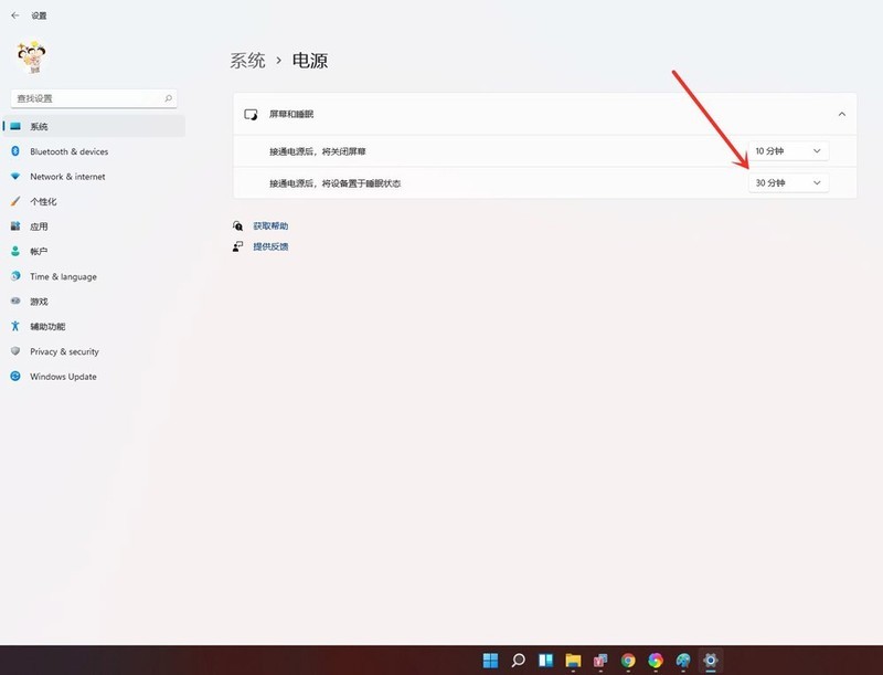 Comment définir le temps de veille de lécran dans Windows 11__Comment définir le temps dutilisation de lécran dans Windows 11