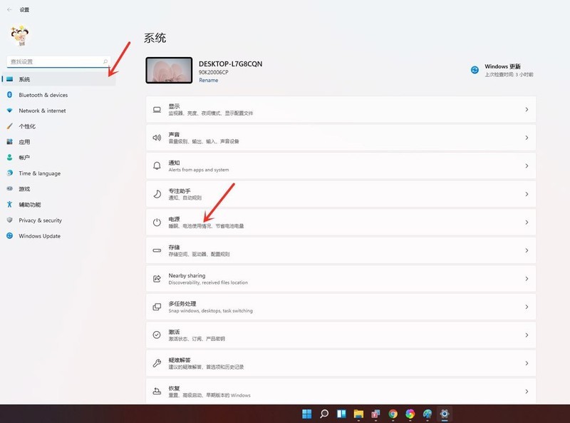 Comment définir le temps de veille de lécran dans Windows 11__Comment définir le temps dutilisation de lécran dans Windows 11