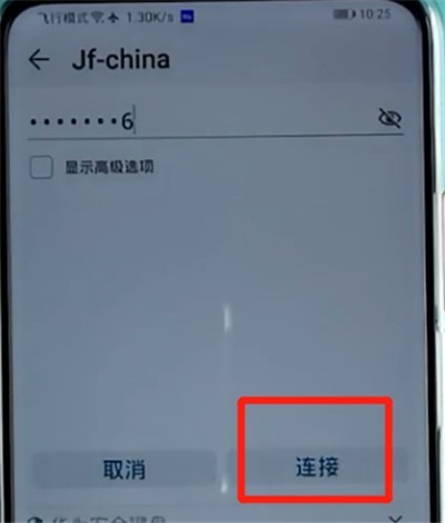 荣耀手机中连接wifi的简单方法