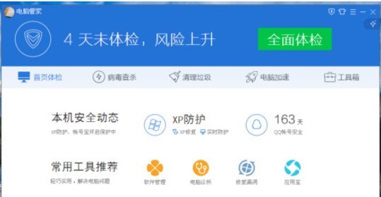 Tutorial pengendalian berkaitan Pengurus Komputer Tencent untuk meningkatkan kelajuan komputer