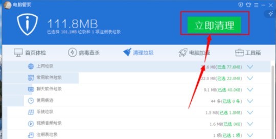 Tutorial pengendalian berkaitan Pengurus Komputer Tencent untuk meningkatkan kelajuan komputer