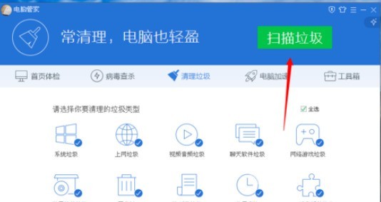 Tutorial pengendalian berkaitan Pengurus Komputer Tencent untuk meningkatkan kelajuan komputer