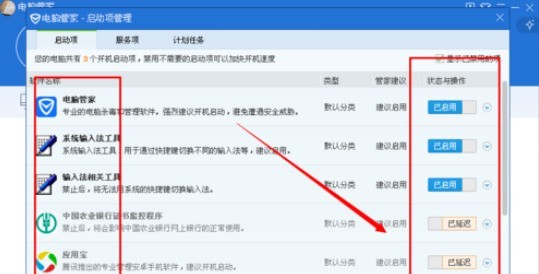 Tutorial pengendalian berkaitan Pengurus Komputer Tencent untuk meningkatkan kelajuan komputer