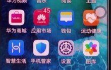 荣耀v30pro中退出程序的方法介绍