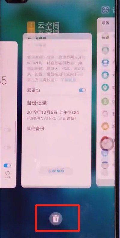 Honor v30pro でプログラムを終了する方法の紹介